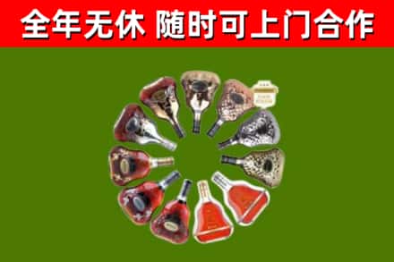 合肥烟酒回收XO洋酒.jpg